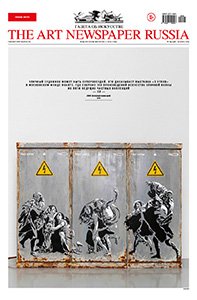 №136, ноябрь 2025