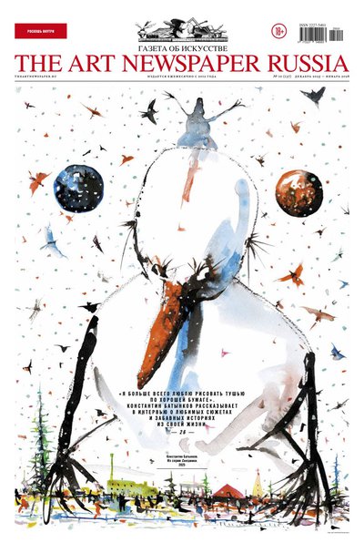 №137, декабрь-январь 2025