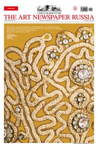 №139, март 2026