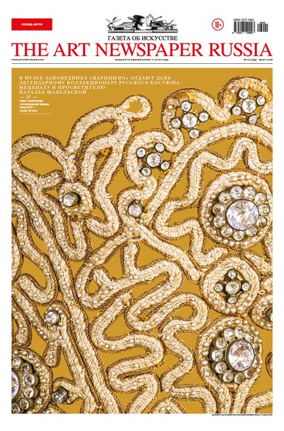 №139, март 2026