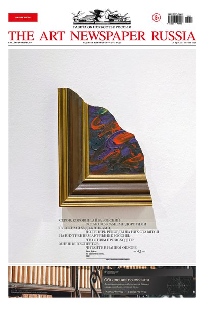 №140, апрель 2026