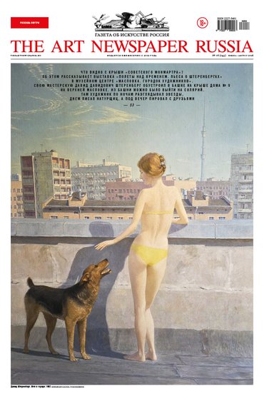 №143, июль-август 2026