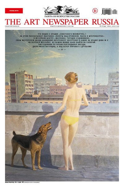 №143, июль-август 2026