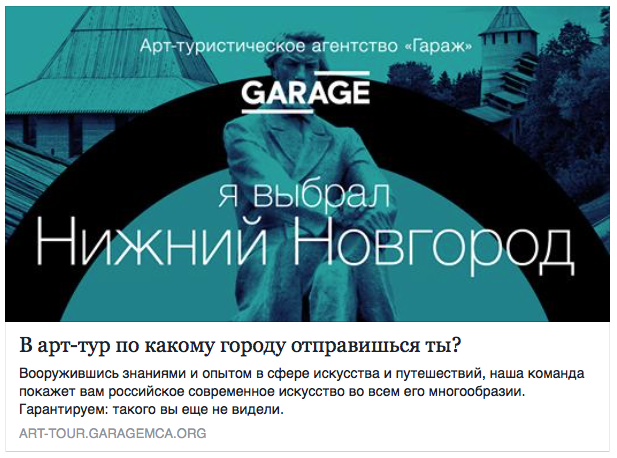 Музей "Гараж" готовится отправить зрителей в арт-путешествие