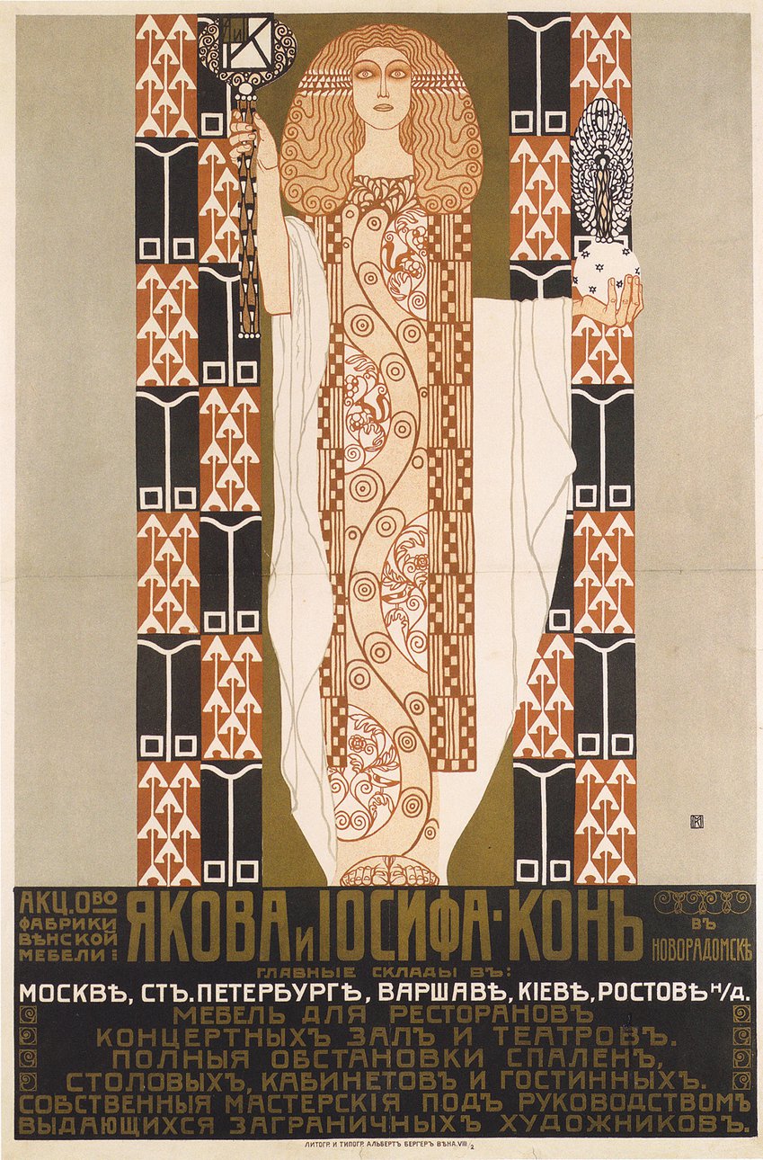 Коломан Мозер. Рекламный плакат мебельной компании Jacob & Josef Kohn для России. Около 1904 года. Фото: Museum of Applied Arts, Vienna