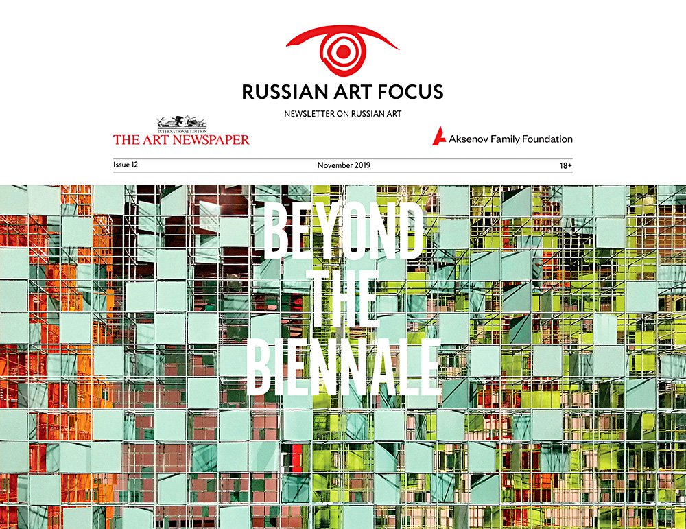 Обложка 12-го выпуска (ноябрь 2019 г.) Russian Art Focus. Фото: RAF