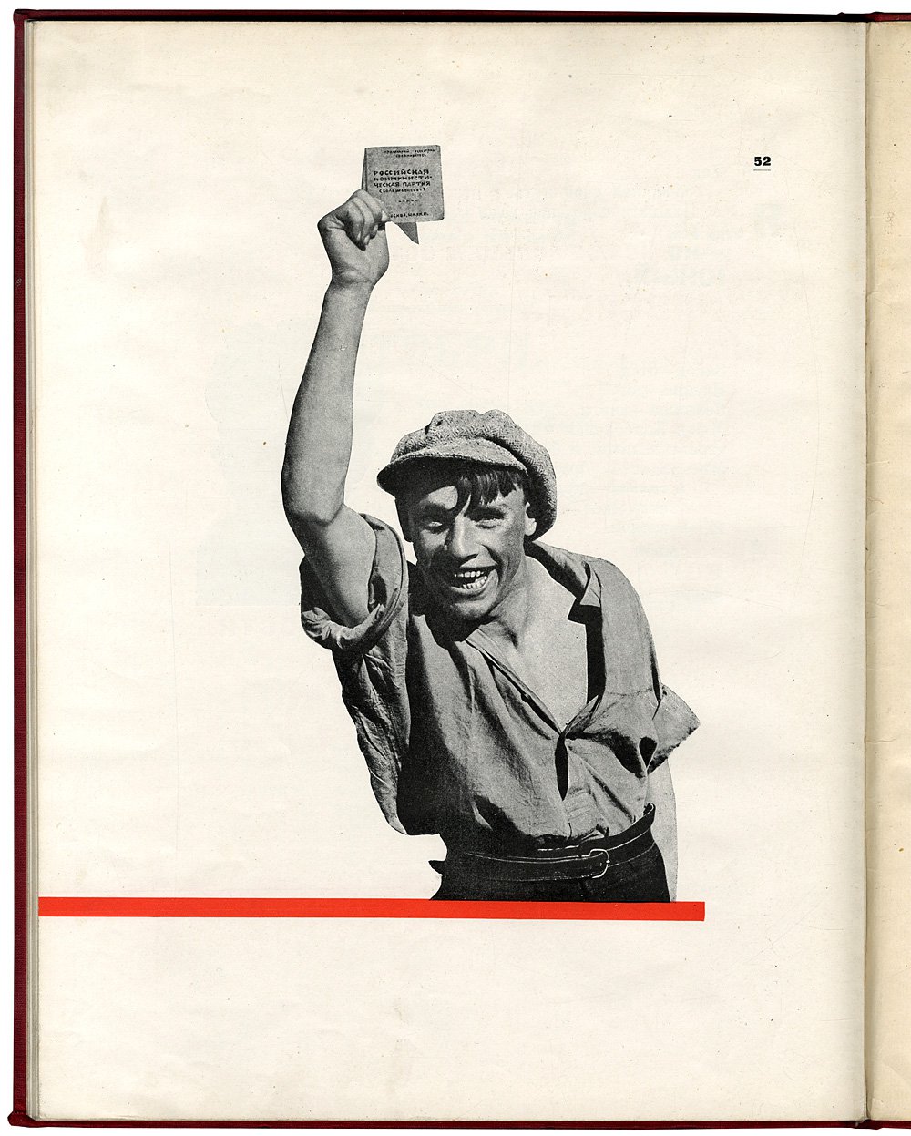 Фрагмент четвертого издания «Комсомолии» 1928 г. Фото: Издательство Европейского университета в СПб
