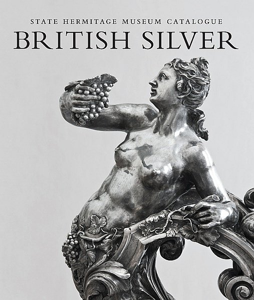 Marina Lopato. British Silver: State Hermitage Museum Catalogue. Yale University Press. 400 с. £100(твердая обложка). На английском языке