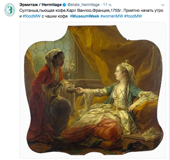 Публикация Эрмитажа в рамках #MuseumWeek — картина Карла Ванлоо «Султанша, пьющая кофе» (1755). Фото: Государственный Эрмитаж