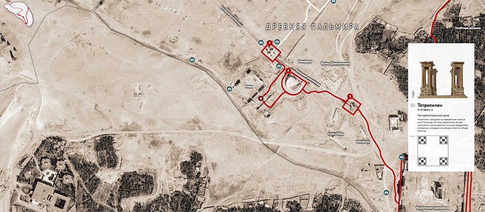 Кадр из виртуальной экскурсии "Пальмира - жемчужина Сирии"