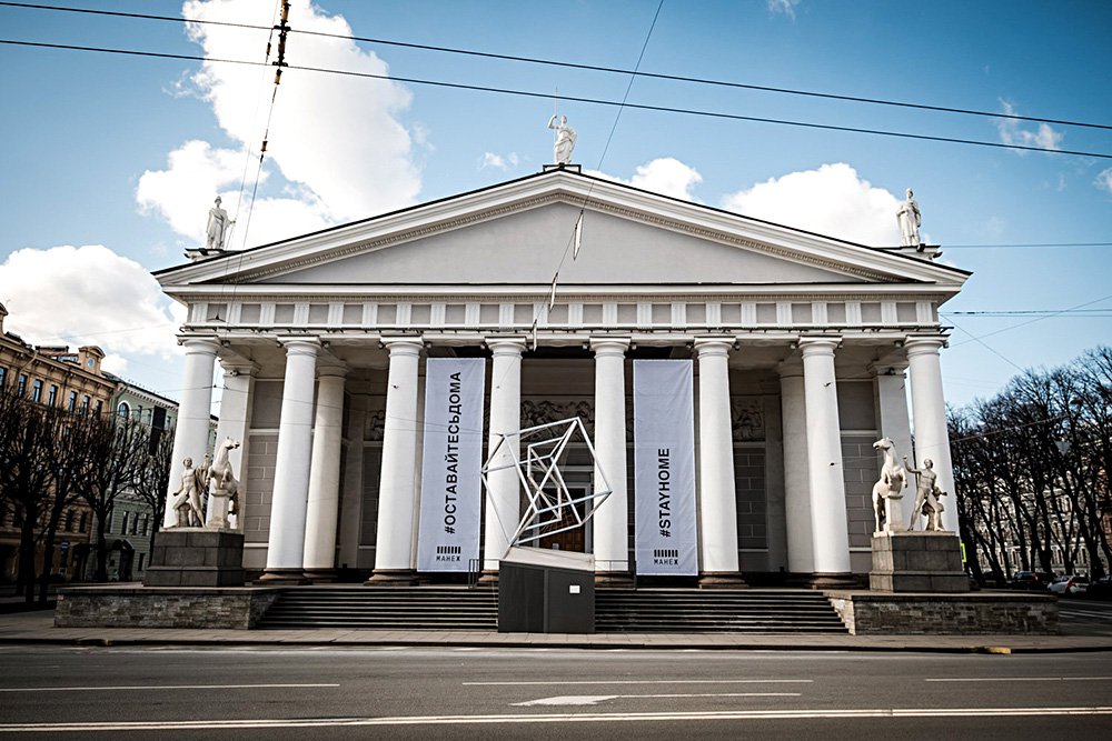 Центральный выставочный зал «Манеж». Фото: Михаил Вильчук