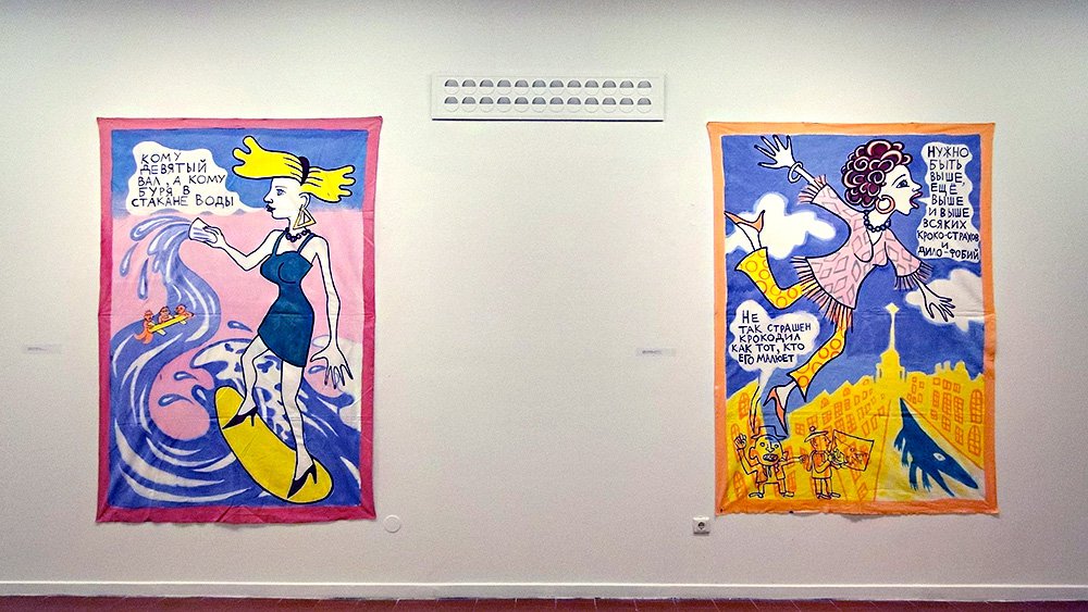 Георгий Литичевский. «Девушки и крокодил». 2016. Фото: Игорь Воронков
