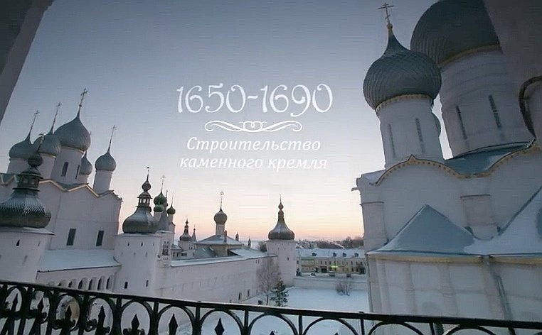 "Строительство каменного кремля". Кадр из фильма "Ростов Великий. Ураган 1953"
