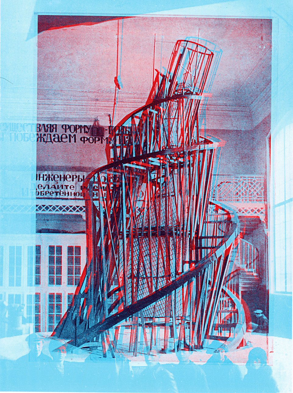 Вячеслав Колейчук. «Стереофотография башни Татлина». 1994–2010. Фото: Архив Вячеслава Колейчука