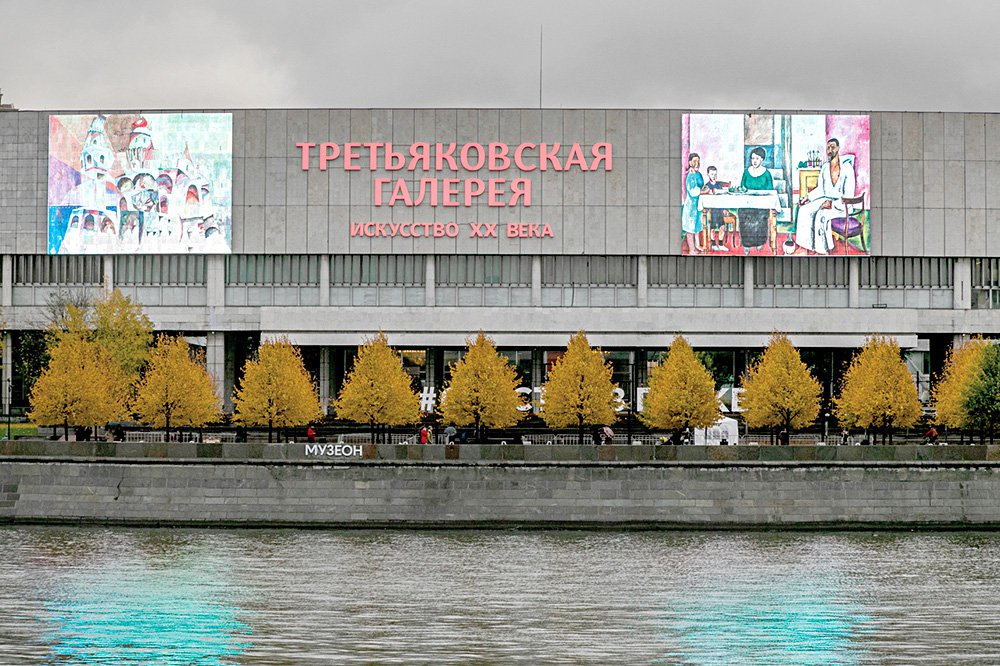 Здание Новой Третьяковки на Крымском Валу. Фото: Николай Винокуров / Фотобанк Лори