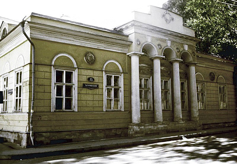 Дом Штейнгейля в Гагаринском переулке. Фото: oldmos.ru