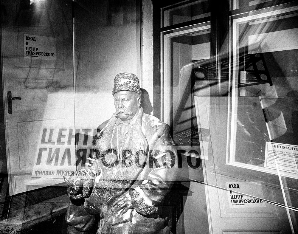 Центр Гиляровского. Фото: Музей Москвы