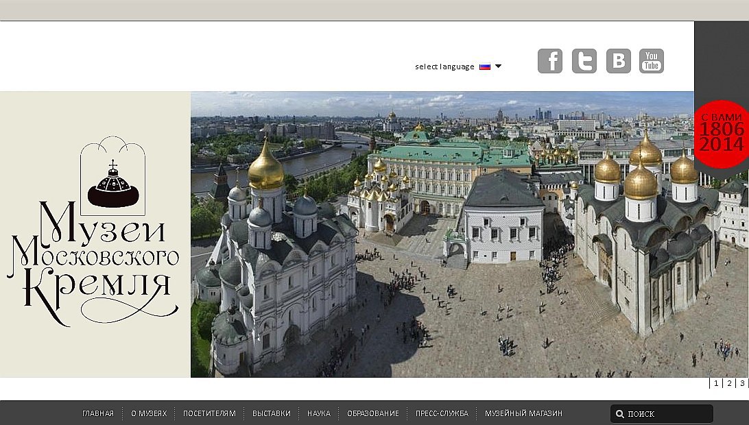 Сайт Кремля Купить Билеты