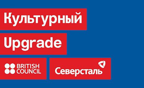 «Культурный Upgrade» для арт-менеджеров