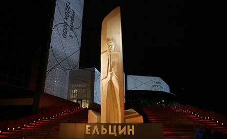 В Екатеринбурге музеефицировали свободу