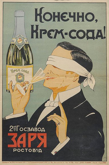 Неизвестный художник. Рекламный плакат «Конечно, крем-сода!». 1926. Courtesy of The Royal Academy of Art