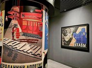 Филиал Русского музея в Малаге открыл выставку «Реализм: вчера и сегодня»