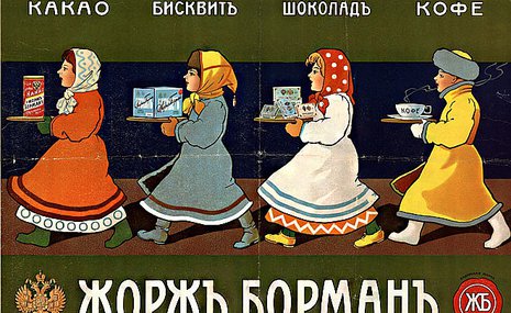 Сражения — и кофе с печеньем: 1917 год в Румянцевском музее