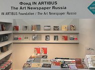Книги фонда IN ARTIBUS теперь можно купить в магазине «Москва»