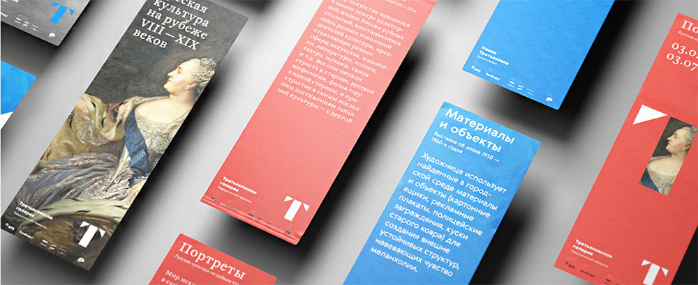 Третьяковская галерея сменила стиль | The Art Newspaper Russia ...