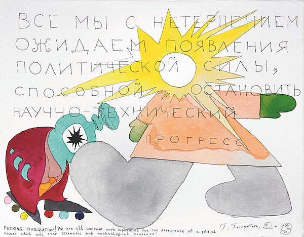 Павел Пепперштейн. «Святая политика». 2013