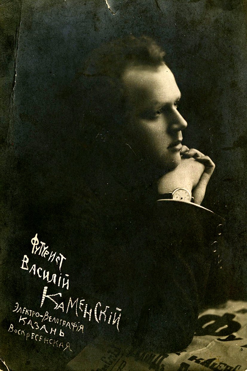 Футурист Василий Каменский. Казань, 20–21 февраля 1914 г. Открытка
