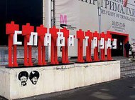 В Перми погребают останки «культурной революции». Фестивалей больше не будет?