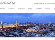 Ярмарка Cosmoscow возвращается — с новыми планами и новыми лицами