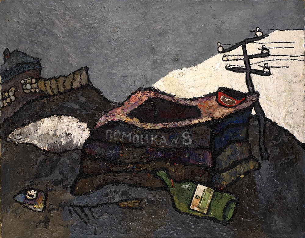 Оскар Рабин. «Помойка № 8». 1958. Фото: Tsukanov Family Foundatio