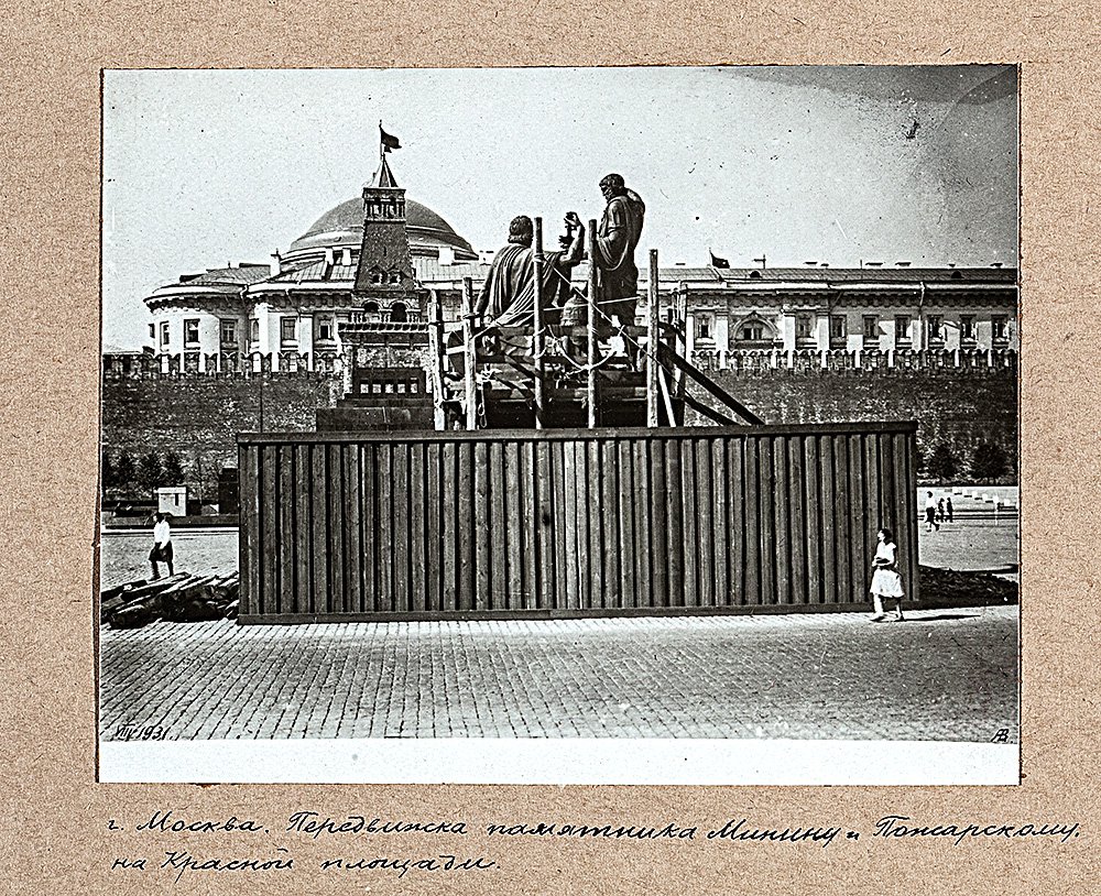 Перестановка памятника Минину и Пожарскому на Красной площади. 1931 г. Фотограф А. Вепринцев. Фото: Государственный Исторический музей