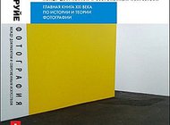 Краткая история зрения, или «Режим истины»