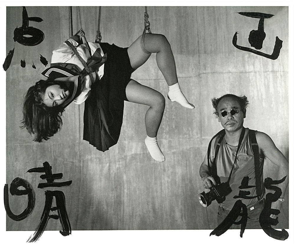 Нобуёси Араки. Удивительные истории, написанные черными чернилами (Bokuju Kitan) 068. 2007. Фото: Private Collection Museum of Sex New York