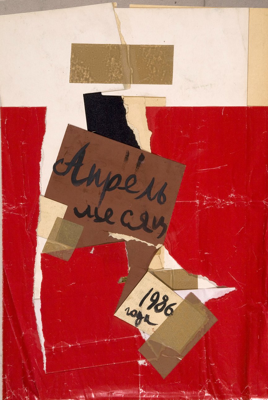 Эдуард Штейнберг, "Апрель месяц", 1986.Бумага, картон, гуашь. Московский музей современного искусства