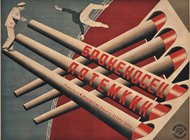 Советские плакаты: агитпроп для единоличника