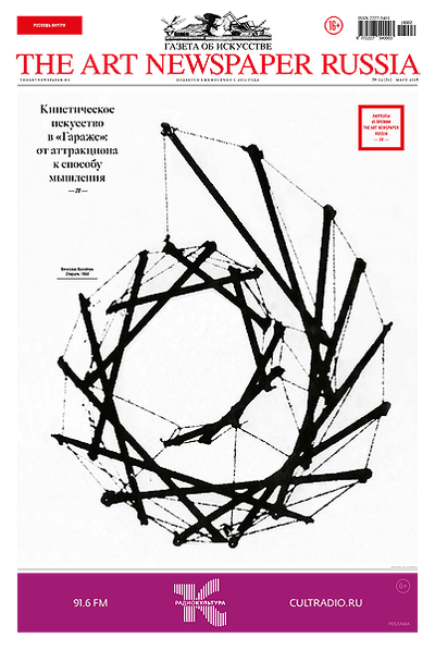 №61, март 2018