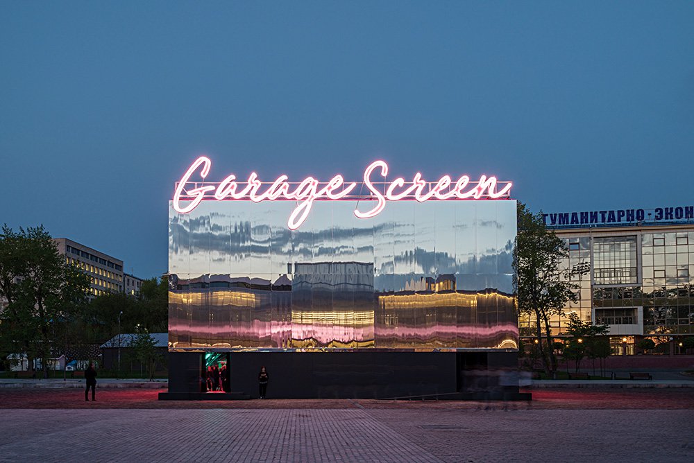 Летний кинотеатр Garage Screen. Фото: Музей «Гараж»