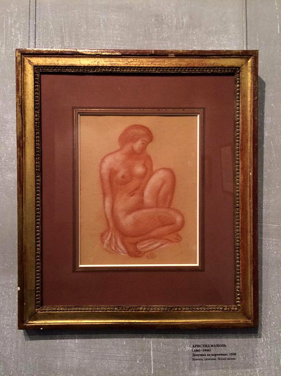 Аристид Майоль. «Девушка на корточках». 1930. Фото: In Artibus Foundatio