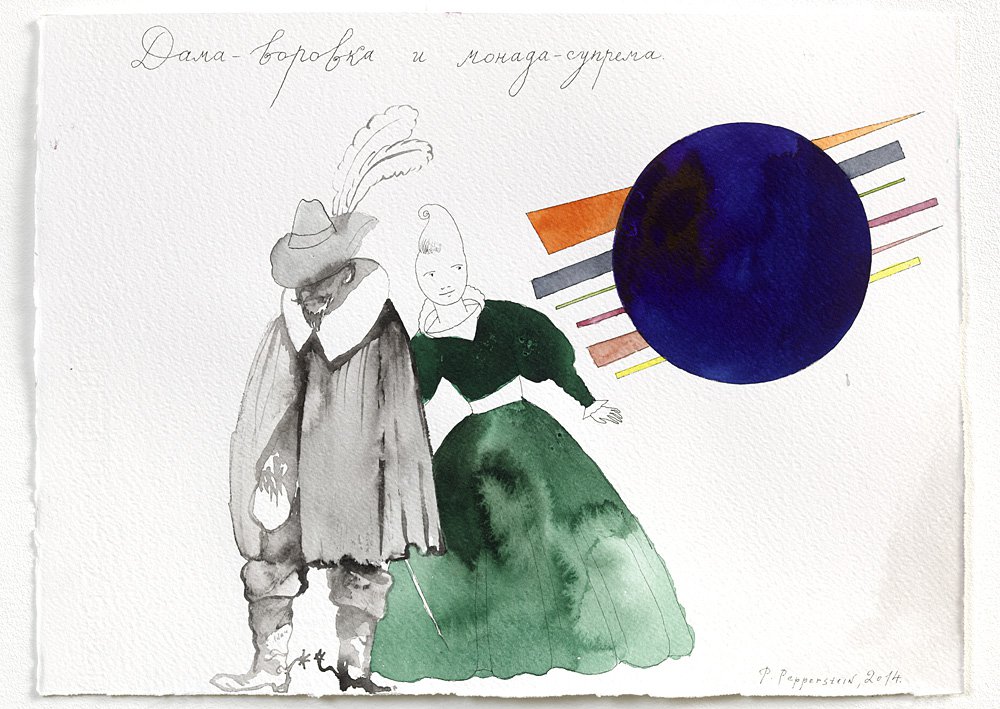 Павел Пепперштейн. «Дама-воровка и монада- супрема». 2014. Фото: Collection Florence et Daniel Guerlai