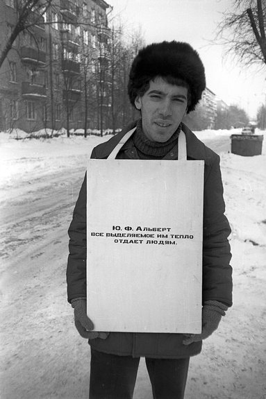 Ю.Ф. Альберт все выделяемое им тепло отдает людям. 1978. Ч/б фото. Коллекция автора, Москва. © Московский музей современного искусства