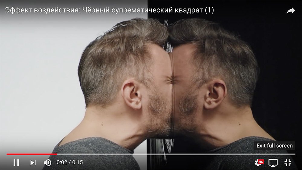 Государственная Третьяковская галерея. Сергей Шнуров в видеоролике «Эффект воздействия. Черный супрематический квадрат»