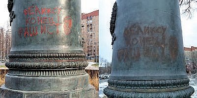 Многострадальный памятник Дзержинскому до (2014) и после(2015) вмешательства Дирекции ЖКХ и БЦАО
