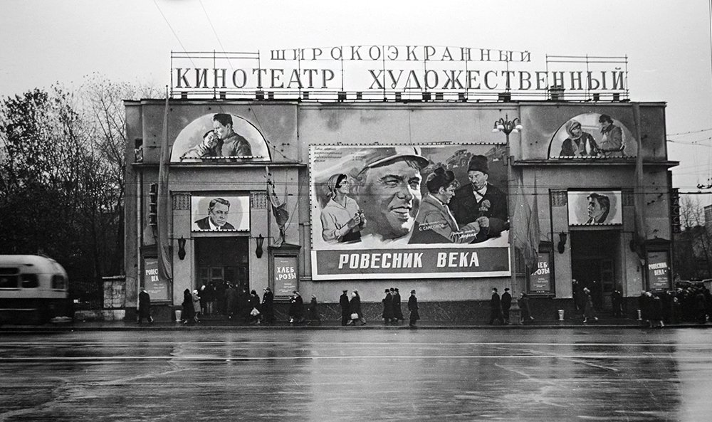 1960 г. Фото: М. Чернов/Центральный государственный архив города Москвы
