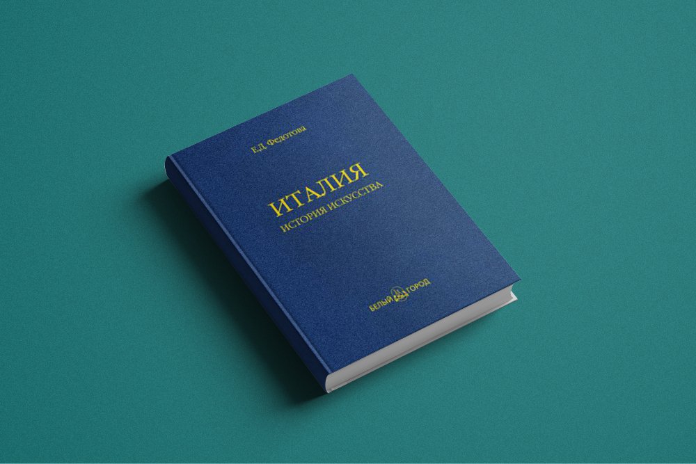 Против Интерпретации И Другие Эссе Книга Против Интерпретации И Другие Эссе Книга