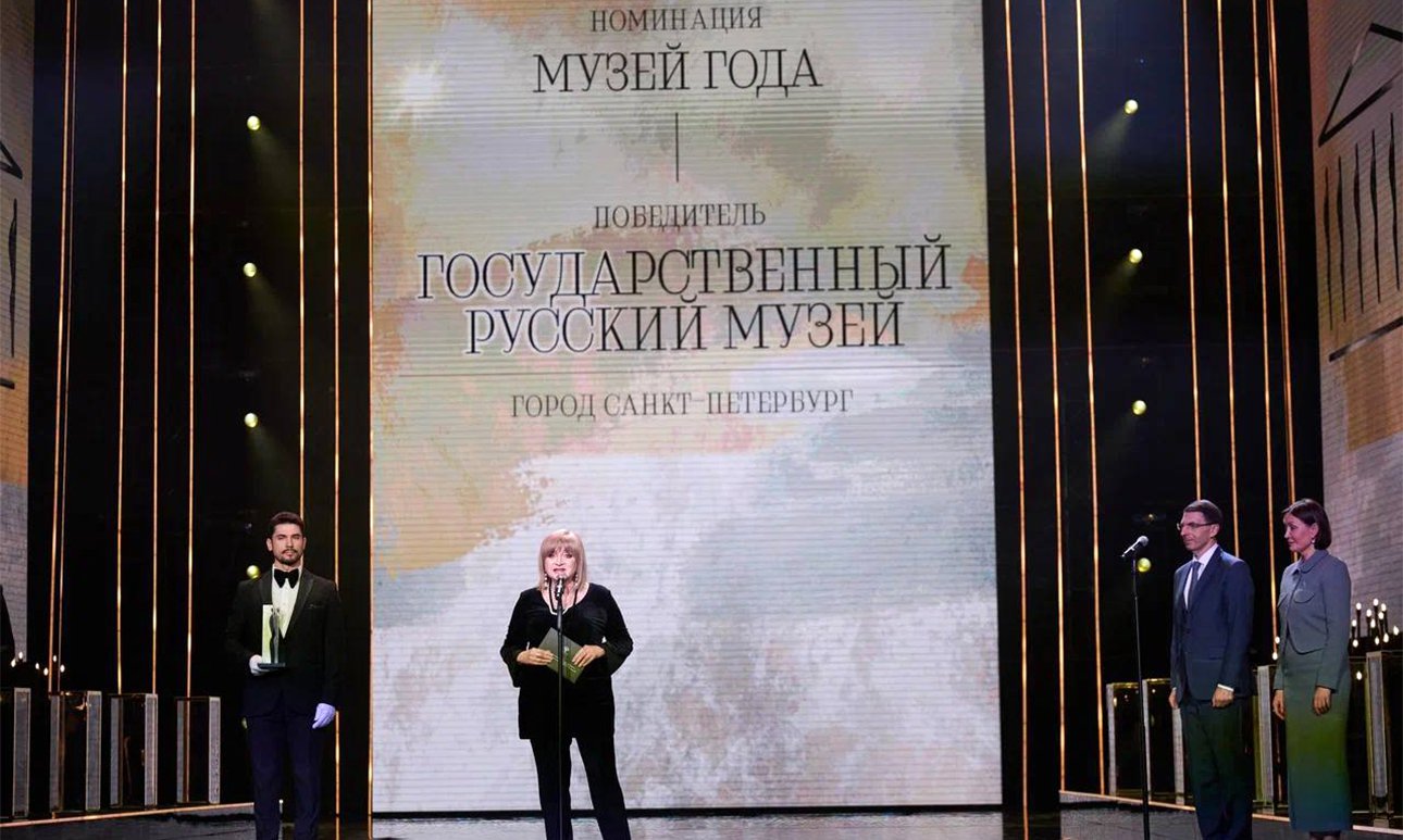 Директор Государственного Русского музея Алла Манилова принимает награду «Музей года».  Фото: Министерство культуры РФ