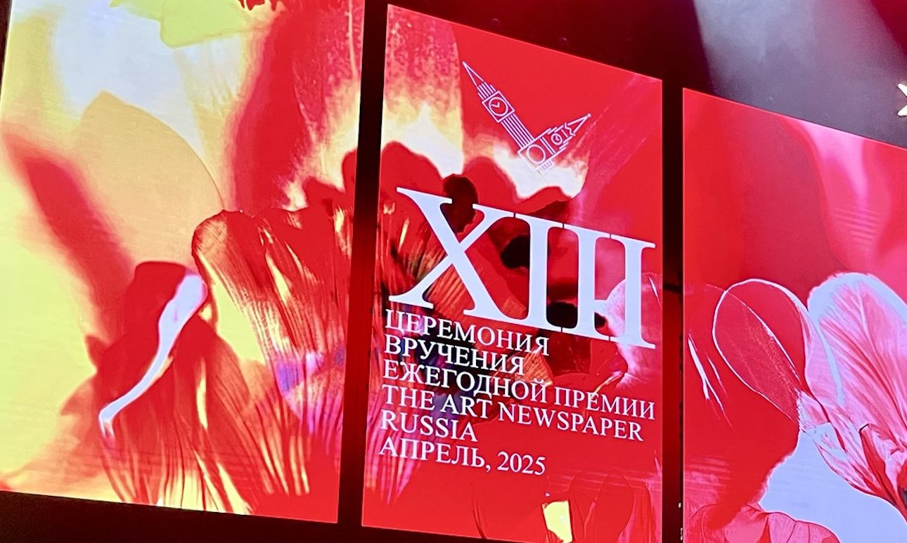 Церемония вручения XII Премии The Art Newspaper Russia в Театре имени А.С.Пушкина. Фото: Лена Авдеева